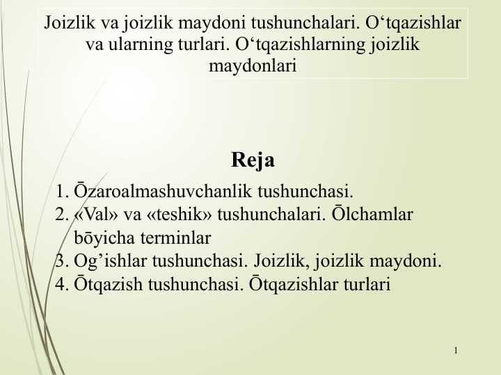 Joizlik va joizlik maydoni tushunchalari. O‘tqazishlar va ularning turlari. O‘tqazishlarning joizlik maydonlariJoizlik va joizlik maydoni tushunchalari. O‘tqazishlar va ularning turlari. O‘tqazishlarning joizlik maydonlari