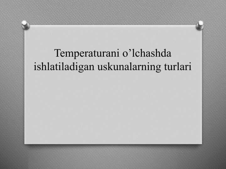 Temperaturani o’lchashda ishlatiladigan uskunalarning turlari