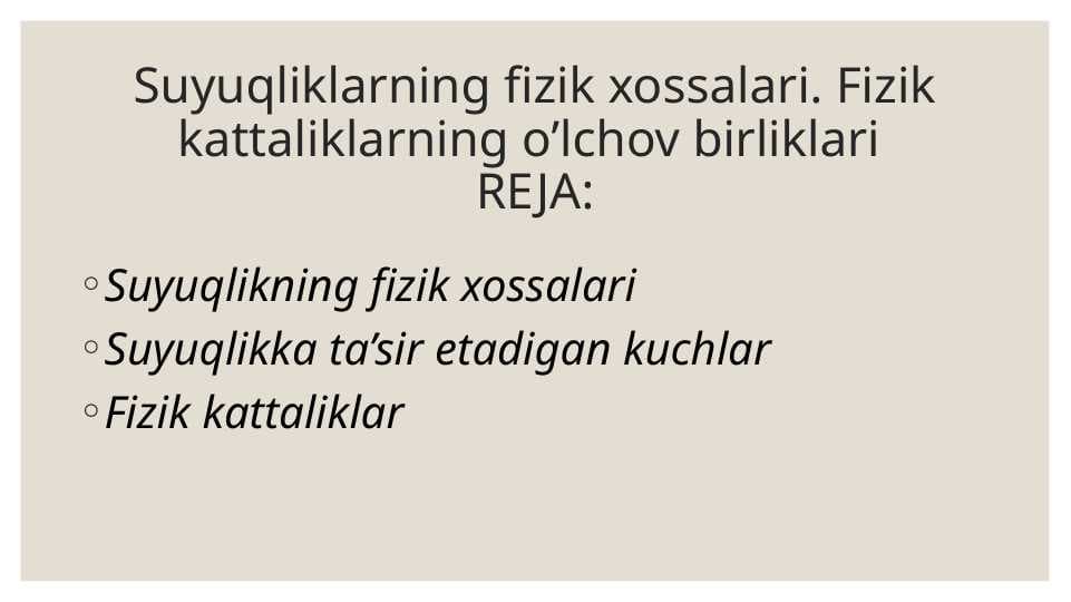 Suyuqliklarning fizik xossalari. Fizik kattaliklarning o’lchov birliklari