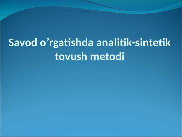 Savod o’rgatishda analitik-sintetik tovush metodi