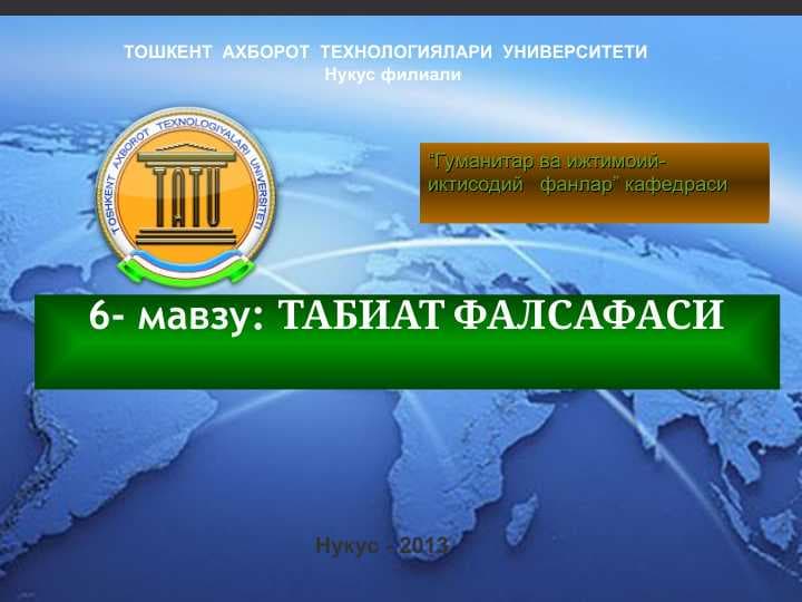 Tabiat falsafasi . ТАБИАТ ФАЛСАФАСИ