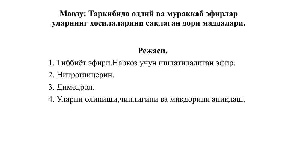 Таркибида оддий ва мураккаб эфирлар уларнинг ҳосилаларини сақлаган дори маддалари
