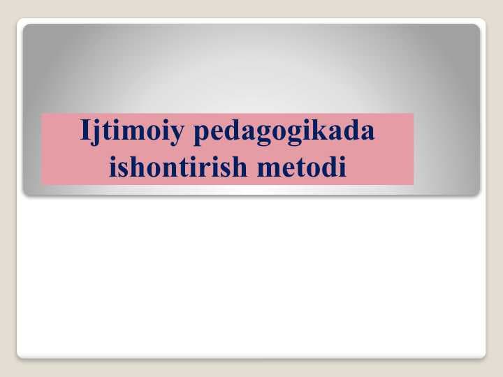 Ijtimoiy pedagogikada ishontirish metodi
