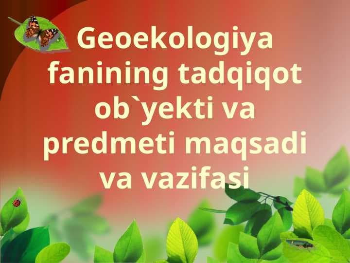 Geoekologiya fanining tadqiqot ob`yekti va predmeti maqsadi va vazifasi