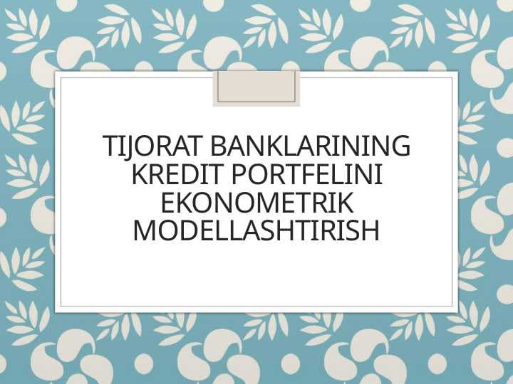Tijorat banklarining kredit portfelini ekonometrik modellashtirish
