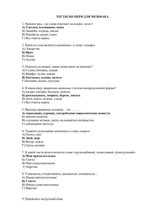 ТЕСТЫ ПО ПКРЯ ДЛЯ МЕЖФАКА