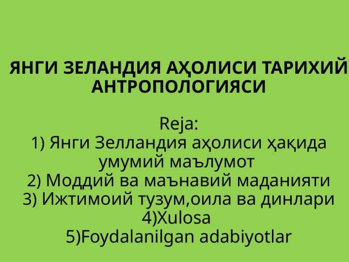 Yangi Zenlandiya axolisi tarixiy Antropologiyasi
