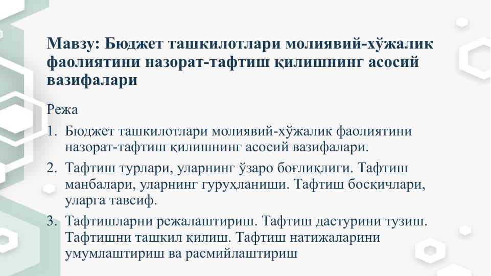 Бюджет ташкилотлари молиявий-хўжалик фаолиятини назорат-тафтиш қилишнинг асосий вазифалари