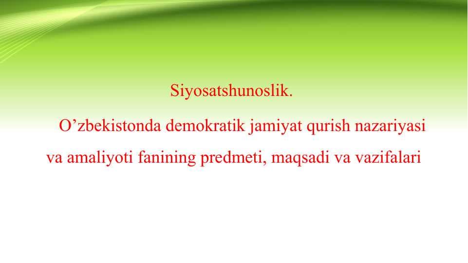 O’zbekistonda demokratik jamiyat qurish nazariyasi va amaliyoti fanining predmeti, maqsadi va vazifalari . Siyosatshunoslik