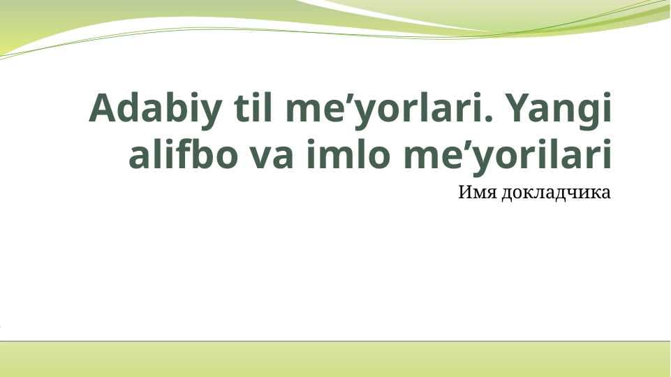 adabiy til me'yorlari