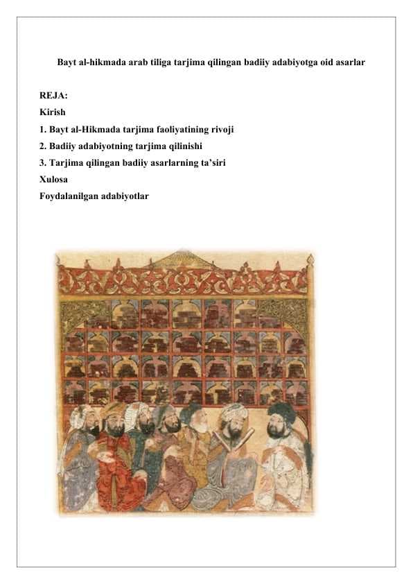 Bayt al-hikmada arab tiliga tarjima qilingan badiiy adabiyotga oid asarlar 25