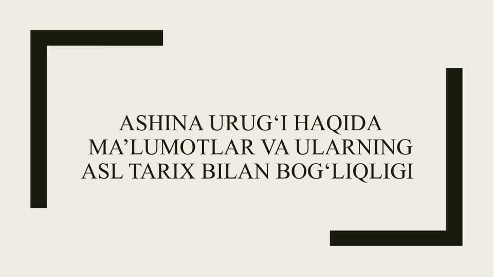 Аshina urug‘i haqida ma’lumоtlar va ularning asl tariх bilan bоg‘liqligi 25