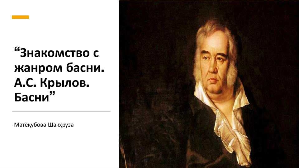 Rus tili