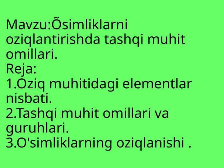 Õsimliklarni oziqlantirishda tashqi muhit omillari
