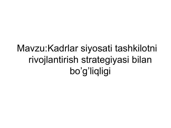 Kadrlar siyosati tashkilotni rivojlantirish strategiyasi bilan bo’g’liqligi