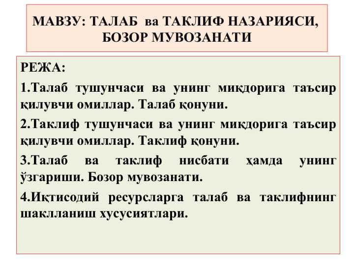 Talab va taklif