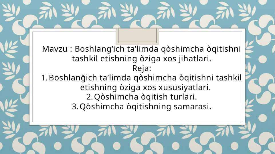 Boshlangʻich taʼlimda qòshimcha òqitishni tashkil etishning òziga xos jihatlari.