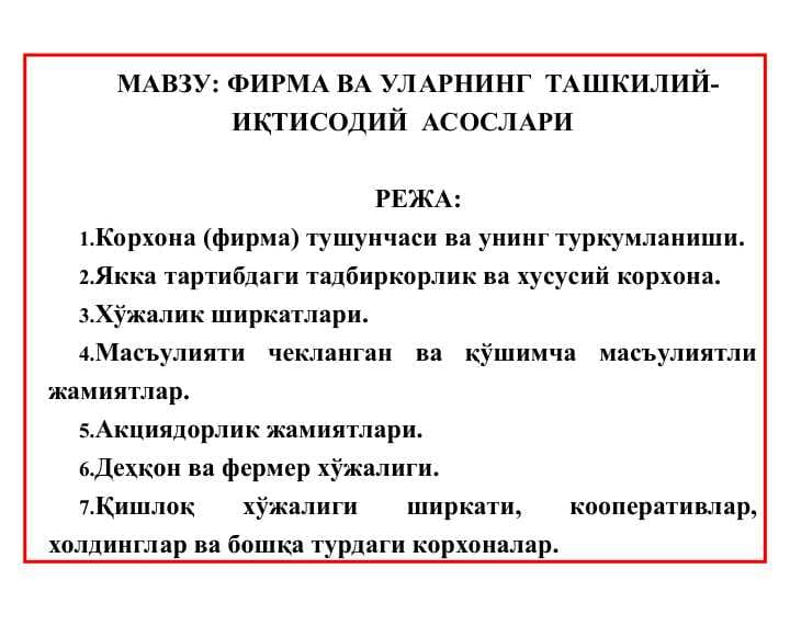 ФИРМА ВА УЛАРНИНГ  ТАШКИЛИЙ-ИҚТИСОДИЙ  АСОСЛАРИ
