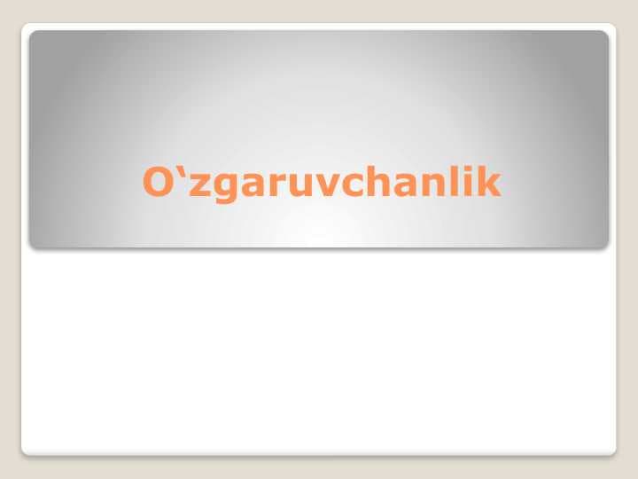 O‘zgaruvchanlik Узгарувчанлик ўзгарувчанлик