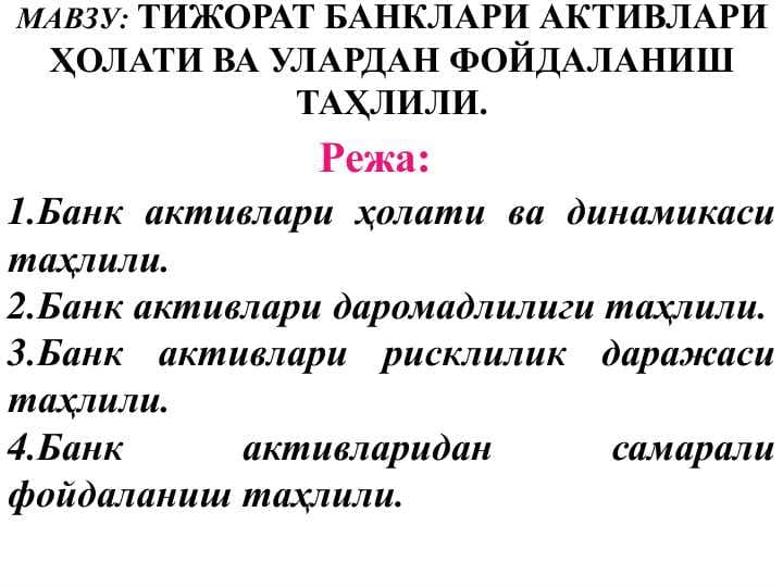 Tijorat banklari aktivlari holati va ulardan foydalanish
