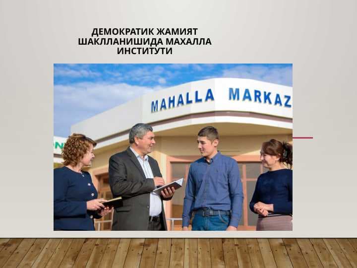 Демократик жамият шаклланишида Махалла институти