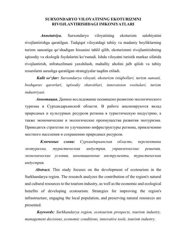 SURXОNDАRYO VILОYATINING EKОTURIZMNI RIVОJLАNTIRISHDАGI IMKОNIYATLАRI