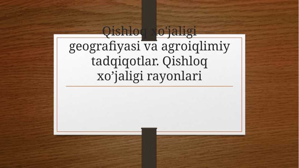 Qishloq xo'jaligi geografiyasi va agroiqlimiy tadqiqotlar. Qishloq xo’jaligi rayonlari