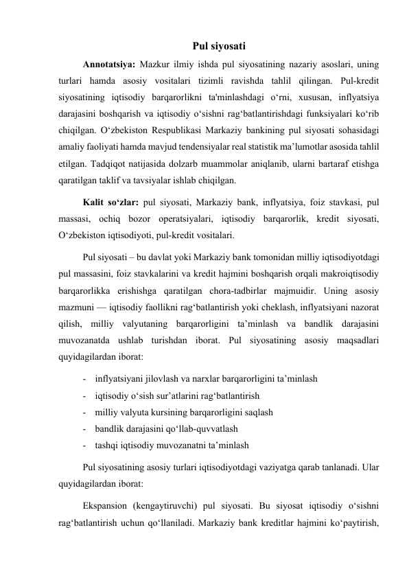 Pul siyosati