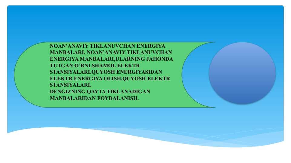 NOAN’ANAVIY TIKLANUVCHAN ENERGIYA MANBALARI. NOAN’ANAVIY TIKLANUVCHAN ENERGIYA MANBALARI,ULARNING JAHONDA TUTGAN O’RNI.SHAMOL ELEKTR STANSIYALARI.QUYOSH ENERGIYASIDAN ELEKTR ENERGIYA OLISH,QUYOSH ELEKTR STANSIYALARI. DENGIZNING QAYTA TIKLANADIGAN MANBALARIDAN FOYDALANISH.