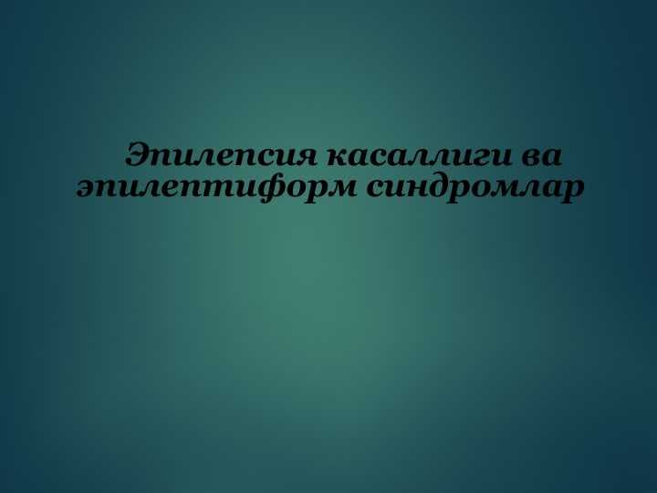 Epilepsiya