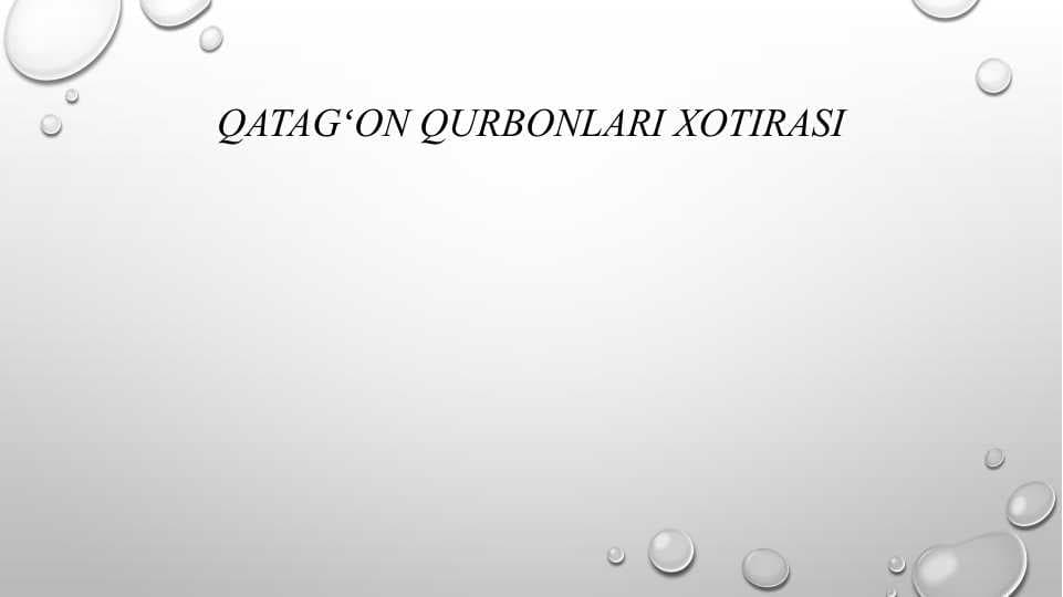 QATAGʻON QURBONLARI XOTIRASI
