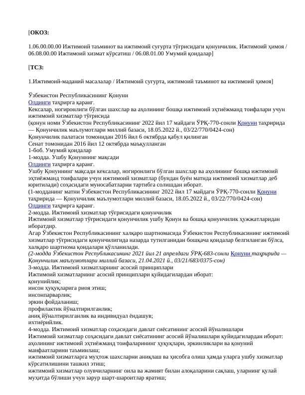 ЎЗБЕКИСТОН РЕСПУБЛИКАСИНИНГ ҚОНУНИ