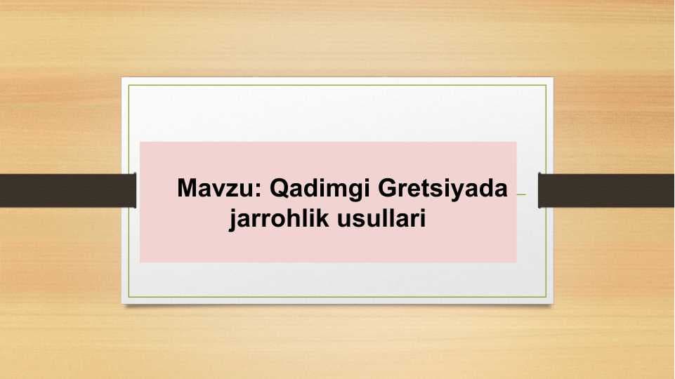Qadimgi Gretsiyada jarrohlik usullari