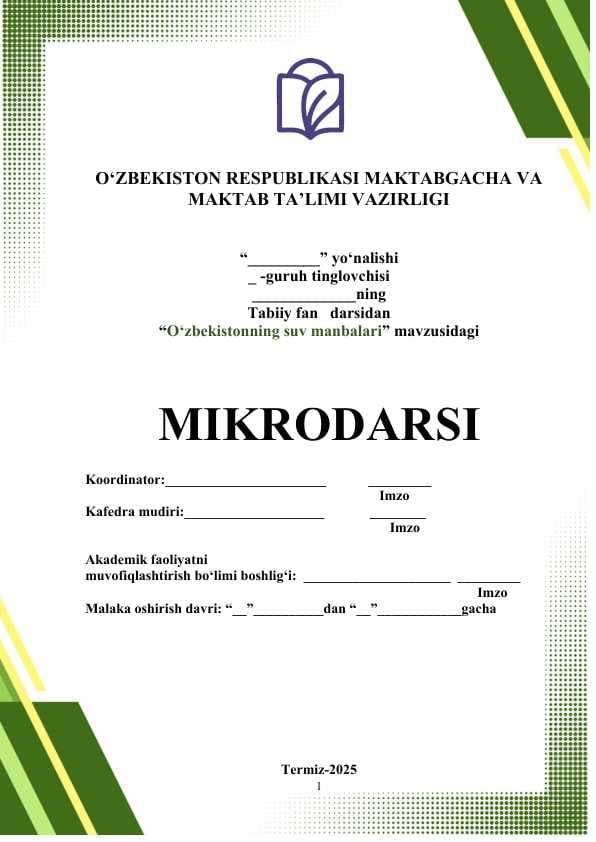 O'zbekistonning suv manbalari MIKRODARS (dars ishlanmasi)