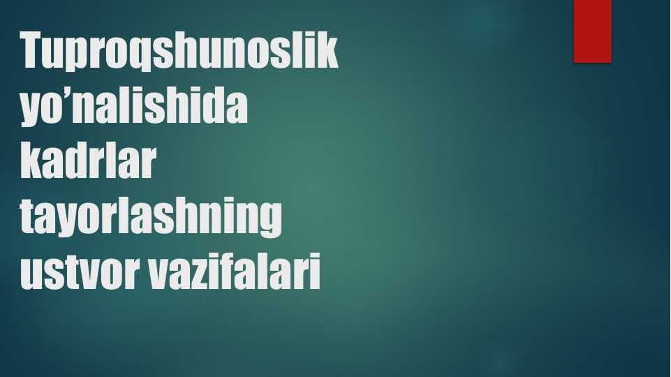 Tuproqshunoslik yo’nalishida kadrlar tayorlashning ustvor vazifalari