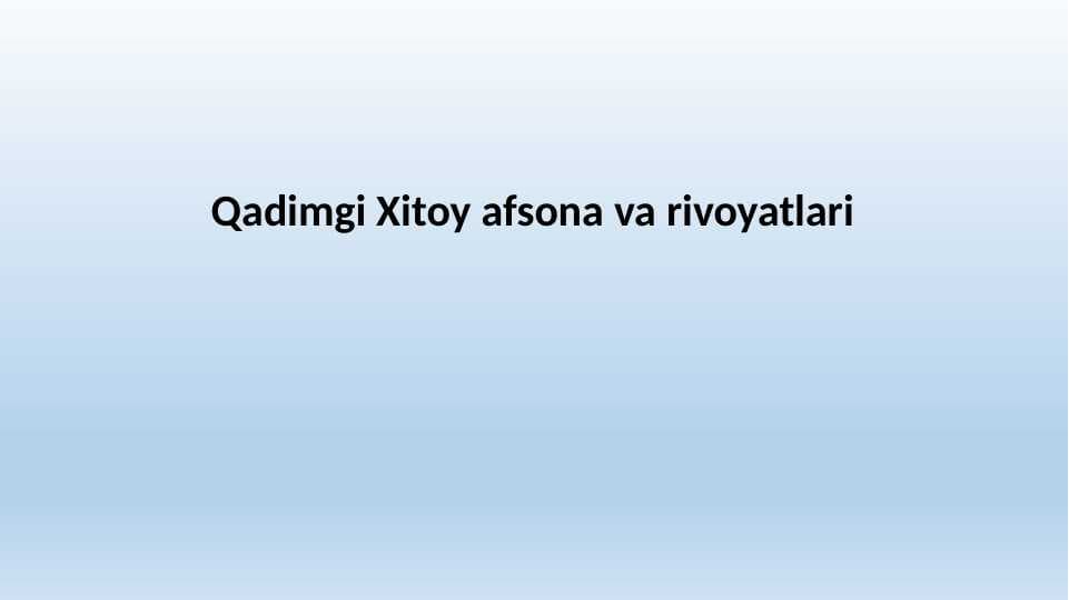 Qadimgi Xitoy afsona va rivoyatlari