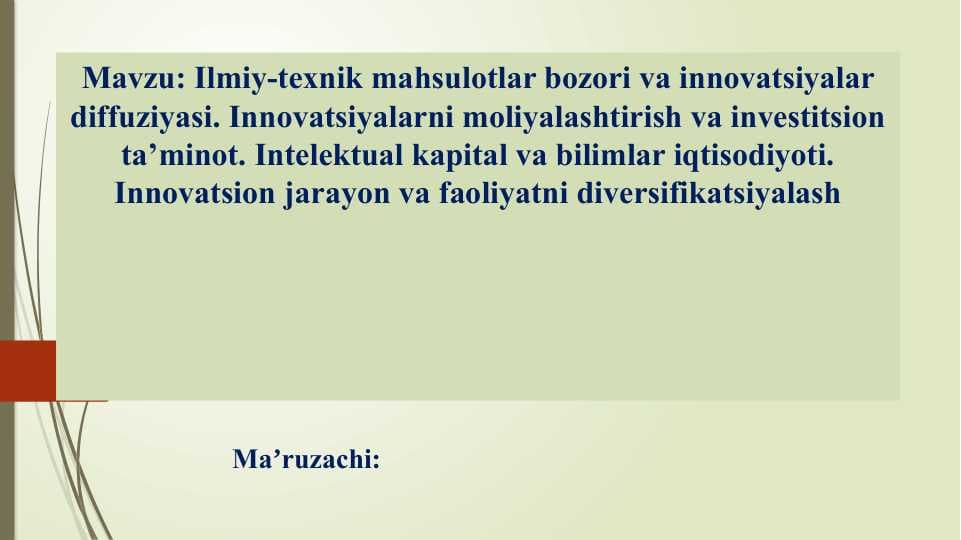 Ilmiy-texnik mahsulotlar bozori va innovatsiyalar diffuziyasi. Innovatsiyalarni moliyalashtirish va investitsion ta’minot. Intelektual kapital va bilimlar iqtisodiyoti. Innovatsion jarayon va faoliyatni diversifikatsiyalash