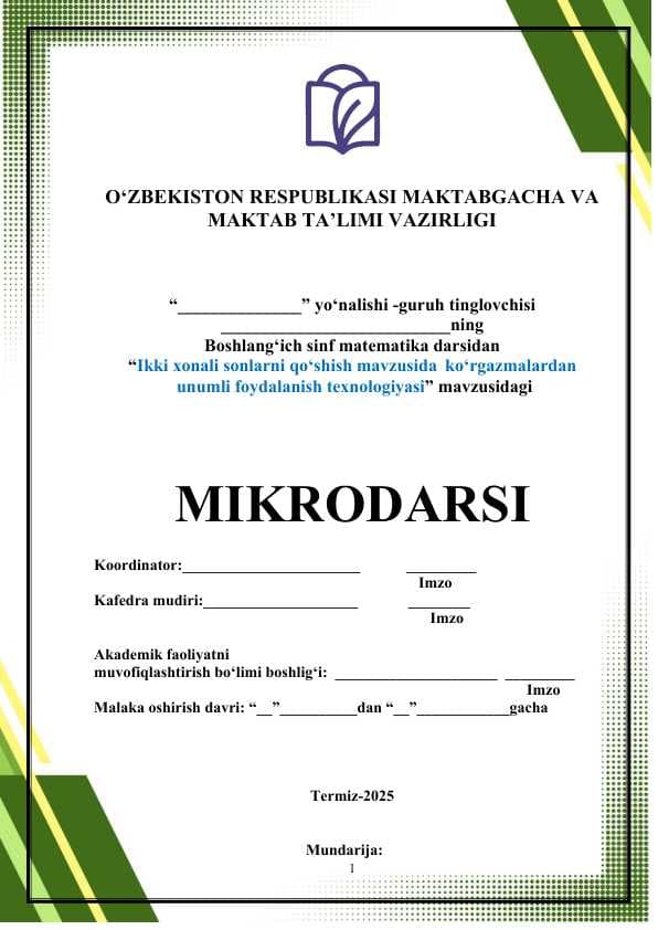“Ikki xonali sonlarni qo‘shish mavzusida  ko‘rgazmalardan  unumli foydalanish texnologiyasi” mavzusidagi    MIKRODARSI
