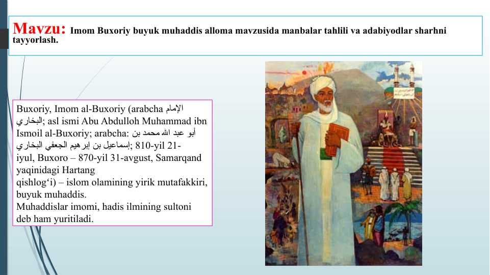 Imom Buxoriy buyuk muhaddis alloma mavzusida manbalar tahlili va adabiyodlar sharhni tayyorlash