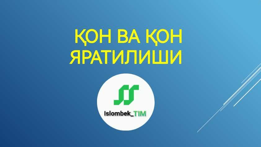 ҚОН ВА ҚОН ЯРАТИЛИШИ