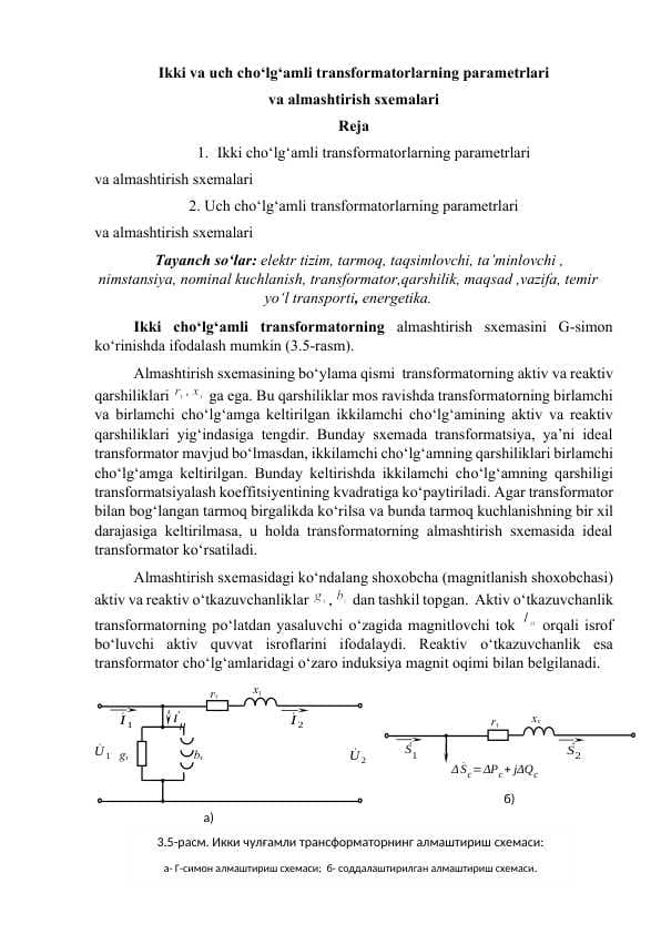 Ikki va uch chо‘lg‘amli transformatorlarning parametrlari va almashtirish sxemalari
