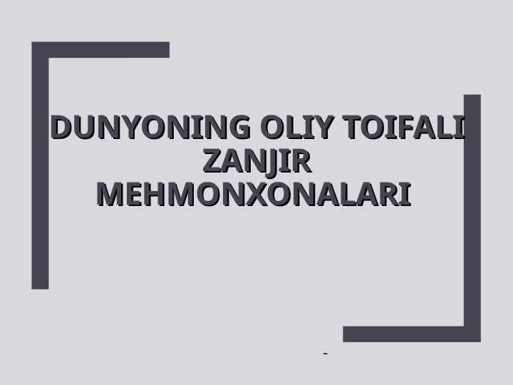 Dunyoning oliy toifali zanjir mehmonxonalari