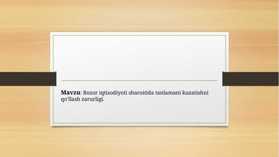 Bozor iqtisodiyoti sharoitida tanlamani kuzatishni qo’llash zarurligi