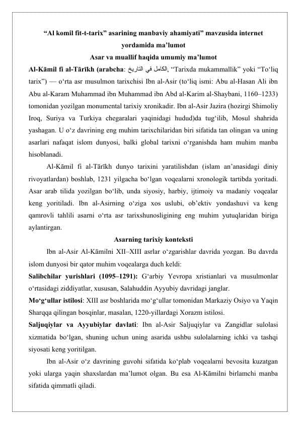 “Al komil fit-t-tarix” asarining manbaviy ahamiyati” mavzusida internet yordamida ma’lumot 25