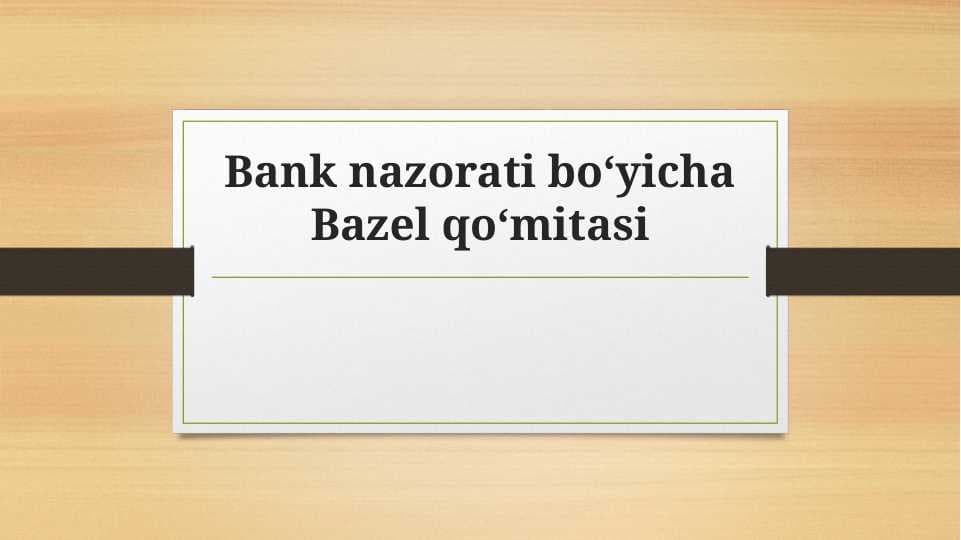 Bank nazorati bo‘yicha Bazel qo‘mitasi