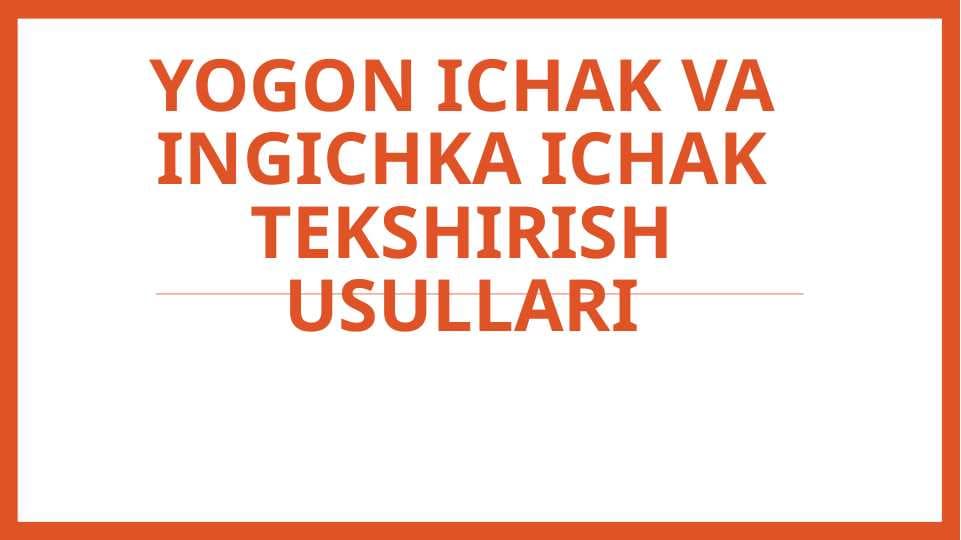 YO'G'ON ICHAK VA INGICHKA ICHAK TEKSHIRISH USULLARI