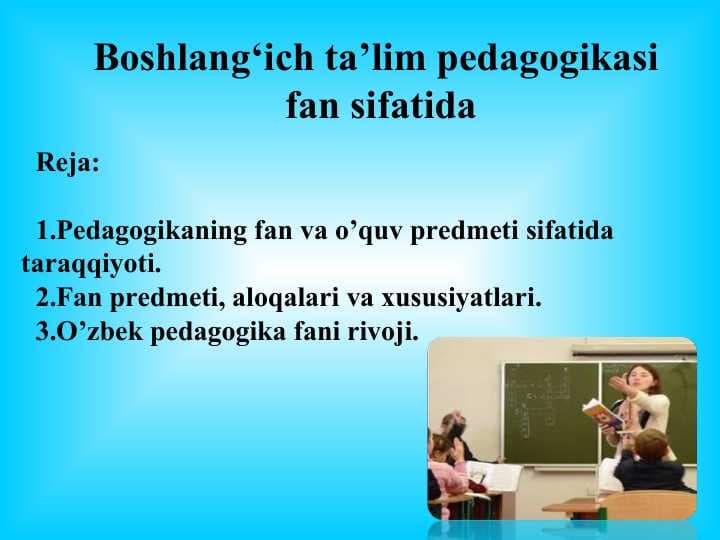 Boshlang‘ich ta’lim pedagogikasi fan sifatida