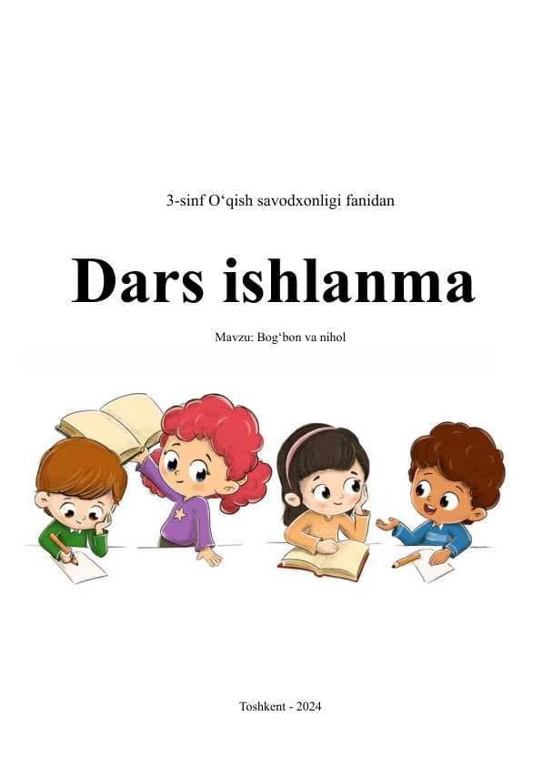 "Bog‘bon va nihol" mavzusida 3-sinf O'qish fanidan dars (mashg'ulot) ishlanma.