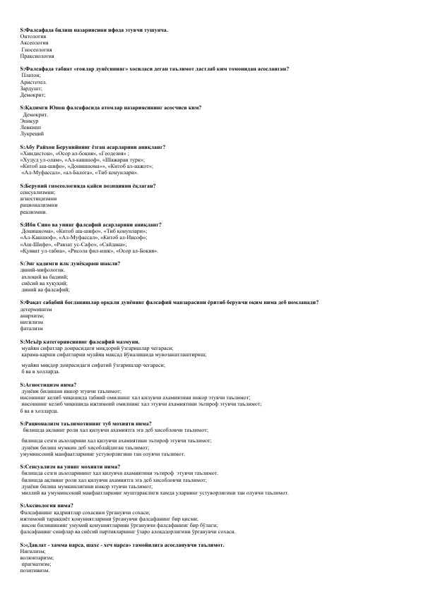 Falsafadan yakuniy test