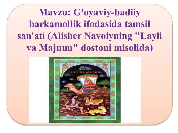 G'oyaviy-badiiy barkamollik ifodasida tamsil san'ati (Alisher Navoiyning "Layli va Majnun" dostoni misolida)